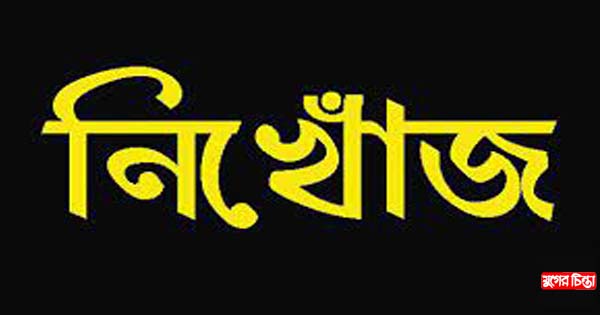 বন্দরে গামের্ন্টকর্মী নিখোঁজ