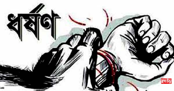 বন্দরে বিয়ের প্রলোভন দেখিয়ে তরুনীকে একাধিকবার ধর্ষণের অভিযোগ