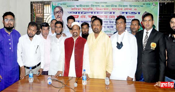 স্বার্ধীনতা দিবস উপলক্ষে বঙ্গবন্ধু সৈনিক লীগের উদ্যোগে আলোচনা সভা