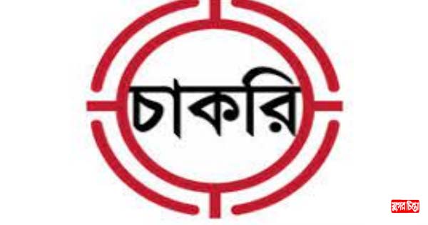 ঘুষ ছাড়াই ডিসি অফিসে ১৩ জনের চাকরি