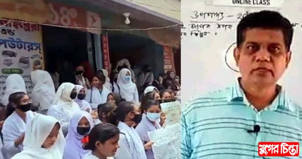 আপত্তিকর প্রস্তাব দিয়ে বহিস্কার পাগলা উচ্চ বিদ্যালয়ের শিক্ষক