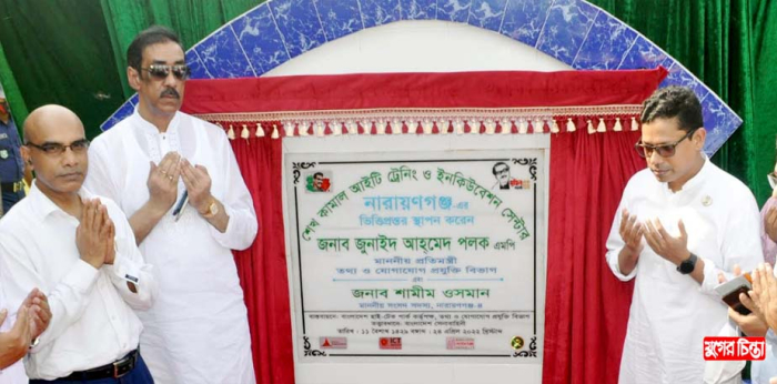 নারায়ণগঞ্জ প্রাচ্যের সিলিকন ভ্যালি হিসেবে গড়ে উঠবে