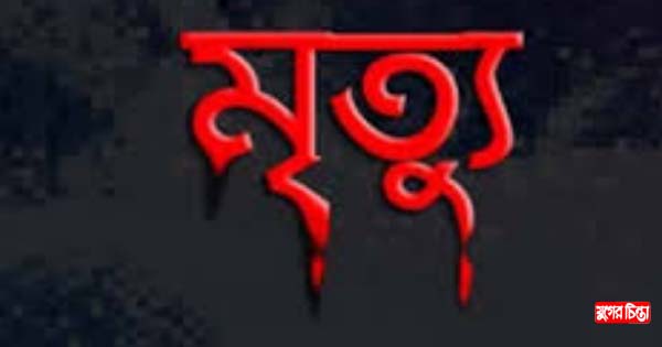 দগ্ধ যুবদল নেতার মৃত্যু