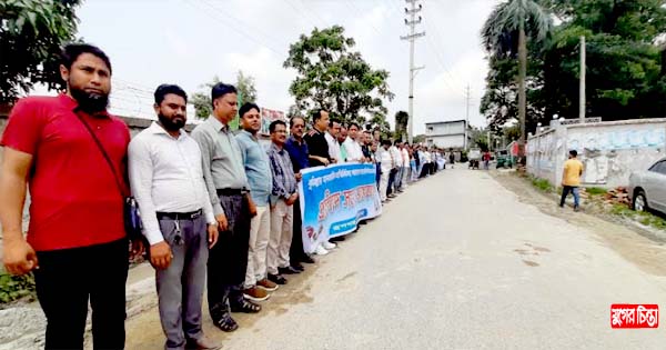 সাংবাদিকদের উপর হামলার প্রতিবাদে মানববন্ধন-বিক্ষোভ মিছিল