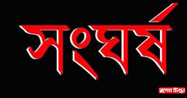 সোনারগাঁয়ে ক্রিকেট খেলাকে কেন্দ্র করে সংঘর্ষ, জখম ১০