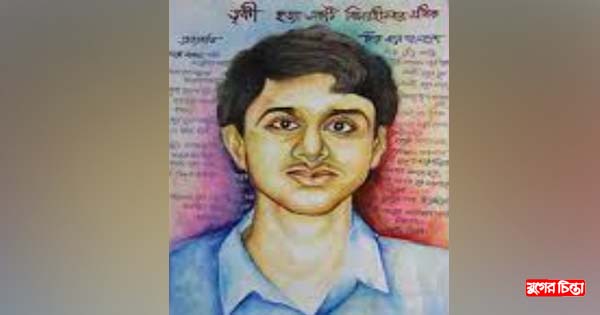সপ্তম ত্বকী চিত্রাঙ্কন ওরচনা প্রতিযোগিতা&rsquo;র পুরস্কার বিতরণশুক্রবার