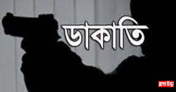 আড়াইহাজারে ডাকাতের কবলে প্রবাসী