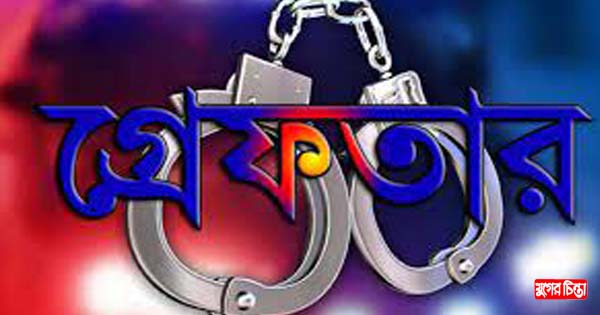 বন্দরে গাঁজাসহ গ্রেপ্তার ২