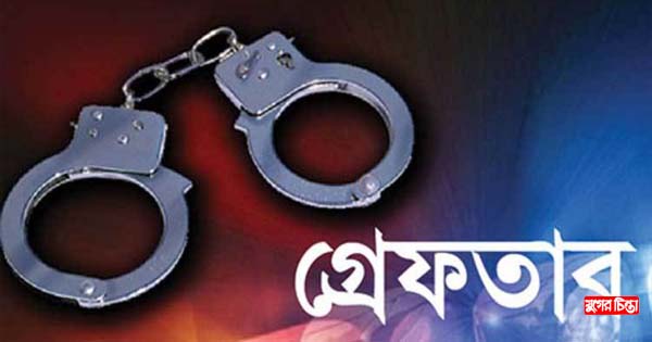 বন্দরে পুলিশের অভিযানে বিভিন্ন ওয়ারেন্টে গ্রেফতার ৩