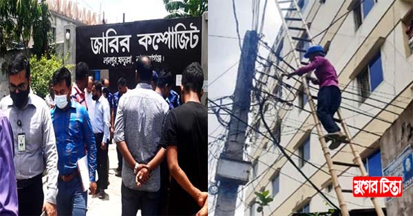দুই কারখানার গ্যাস ও বিদ্যুৎ সংযোগ বিচ্ছন্ন