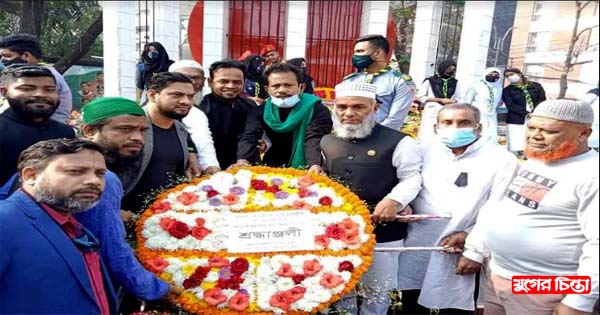 জেলা মৎস্যজীবী লীগের পক্ষ থেকে ভাষা শহীদদের প্রতি বিনম্র শ্রদ্ধা