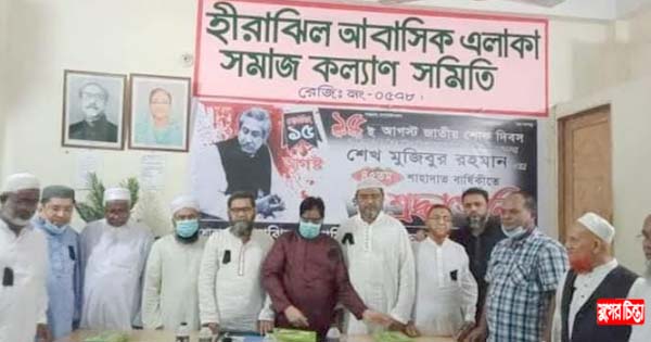 যোগ্যতা নয়, কোটিপতি হলেই হীরাঝিল সমাজ কল্যাণ কমিটিতে মিলে পদ
