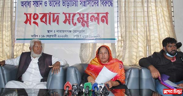 অবাধ্য সন্তানের ভাড়াটিয়া সন্ত্রাসীদের বিরুদ্ধে বাবার সংবাদসম্মেলন