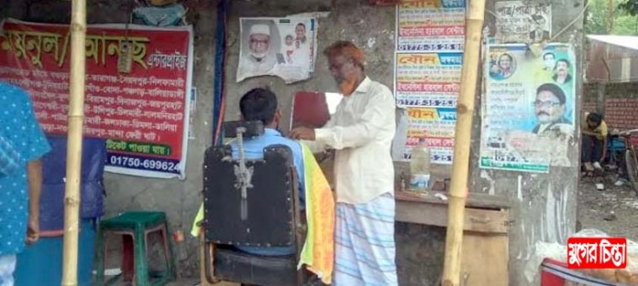 সিদ্ধিরগঞ্জে এখনো রয়েছে দরজা জানালাবিহীন সেলুন