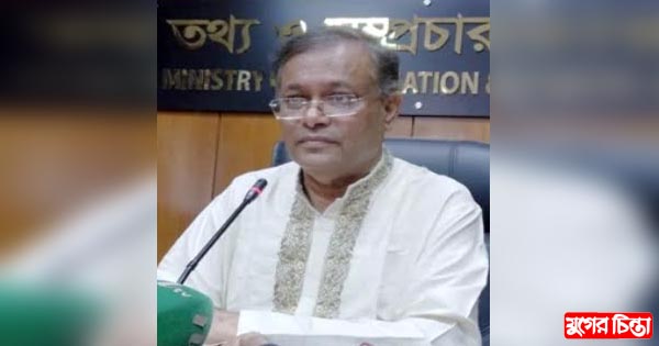 শাওন আ&rsquo;লীগ নেতার &nbsp;ভাতিজা : তথ্যমন্ত্রী