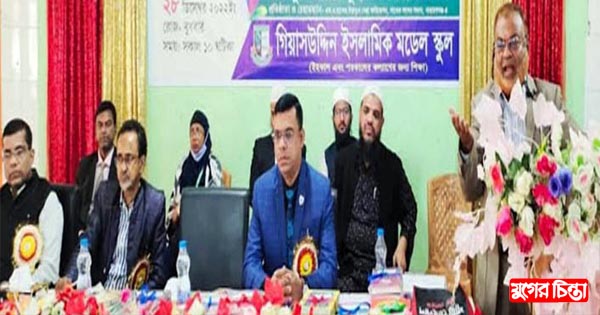 গিয়াসউদ্দিন ইসলামিক মডেল স্কুলে বার্ষিক ফলাফল ও পুরস্কার বিতরণ