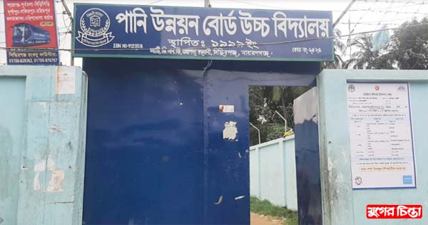 কার্যাদেশ দেয়ার এক বছর পরেও বিদ্যালয়ের কাজ শুরু করেননি ঠিকাদার
