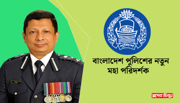 নতুন আইজিপি চৌধুরী&nbsp;আবদুল্লাহ আল-মামুন