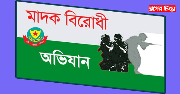 বন্দরে পুলিশের পৃথক&nbsp;অভিযানে গ্রেফতার ৪