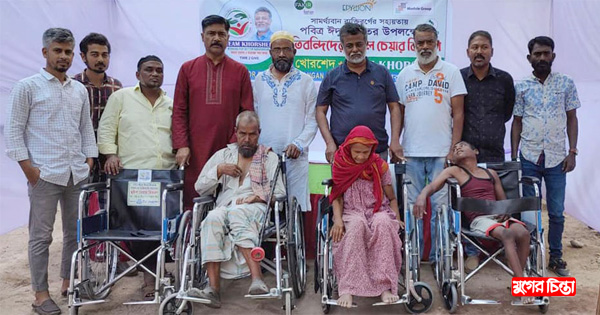 চারজন প্রতিবন্ধীকে হুইল চেয়ার&nbsp;উপহার দিলো টিম খোরশেদ