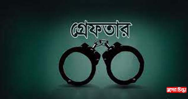 বন্দরে ৬ মাসের সাজাপ্রাপ্ত আসামী মা ও ছেলে গ্রেফতার&nbsp;