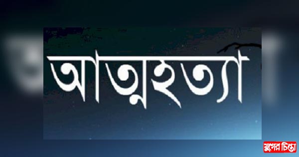 ফতুল্লায় বাবার ভয়ে ছেলের আত্মহত্যা