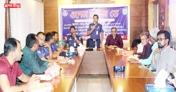 ফতুল্লা মডেল থানায় ওপেন হাউজ ডে