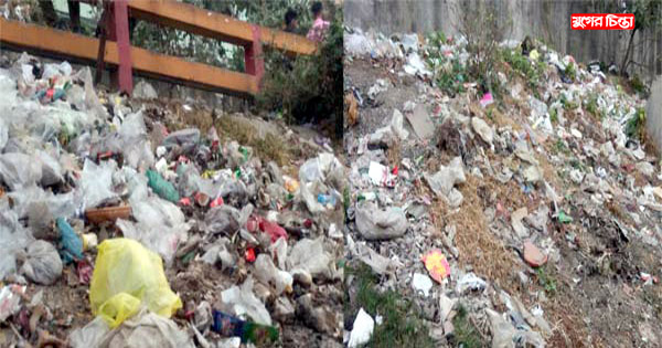 শীতলক্ষ্যা ওয়াকওয়ে এখন ময়লা আবর্জনার দখলে