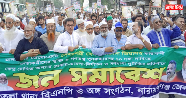 বারী ভূইয়ার নেতৃত্বে মিছিল নিয়ে যোগদান