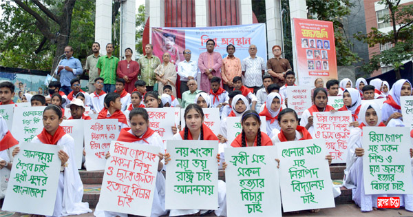 বৈষম্যবিরোধী আন্দোলনে গণহত্যার বিচার দাবি খেলাঘরের