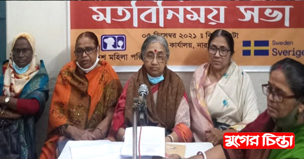 নারীর প্রতি সহিংসতা বন্ধে মতবিনিময় সভা