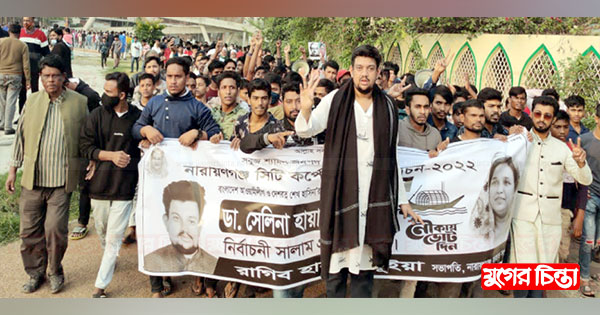 যুবলীগ নেতা রাগীব হাসান ভুইয়ার নেতৃত্বে বিশাল মিছিল নিয়ে যোগদান