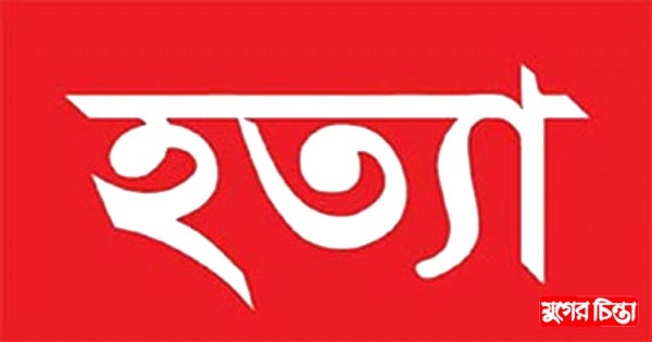 বড় ভাইয়ের পর ছোট ভাইকে হত্যার অভিযোগ
