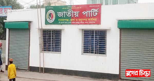 বন্দরকে ঘিরে জাপা&rsquo;র কার্যক্রম