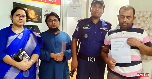 পঞ্চবটি থেকে ভূয়া ডাক্তার গ্রেফতার