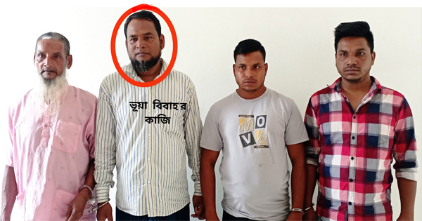 বন্দরে ভূয়া কাবিনে ধর্ষণের ঘটনায়&nbsp;ধর্ষক ও কাজীসহ গ্রেপ্তার-৪