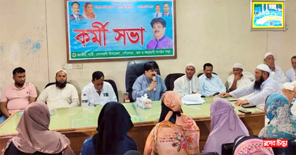 সাদীপুর ইউনিয়ন জাতীয় পার্টির&nbsp;সম্মেলন হবে সুন্দর : এমপি খোকা