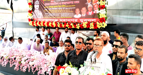 সাগর প্রধানের উদ্যোগে জিয়াউর&nbsp;রহমানের শাহাদাৎ বার্ষিকী পালন