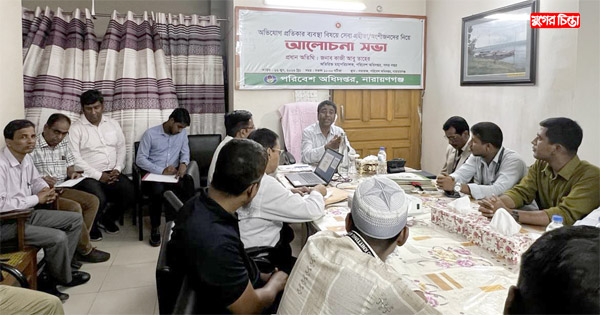 পরিবেশ অধিদপ্তরে সেবা গ্রহীতা ও অংশীজনদের নিয়ে মতবিনিময় সভা