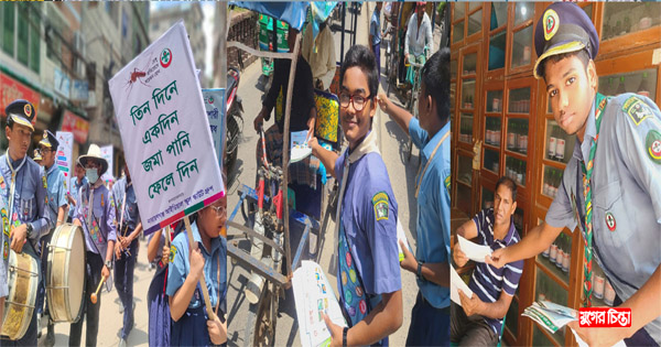 ডেঙ্গু প্রতিরোধে&nbsp;জনসচেতনতা সৃষ্টিতে র&zwnj;্যালী ও লিফলেট বিতরণ