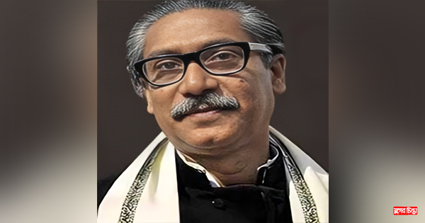 বঙ্গবন্ধু একটি নাম : একটি ইতিহাস