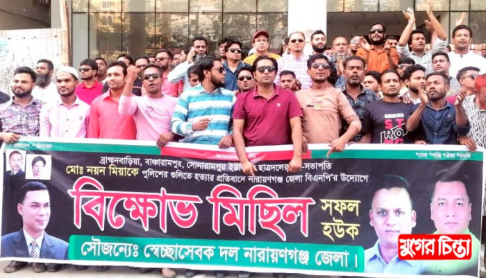 সায়েমের নেতৃত্ব জেলা স্বেচ্ছাসেবকদলের বিশাল শো-ডাউন