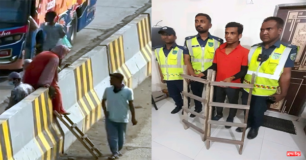 মহাসড়কের বিভাজককে মই দিয়ে যাত্রী পারাপার, মইসহ আটক রবিউল