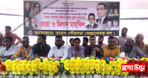 আলতাফের উদ্যেগে তারাব পৌর স্বেচ্ছাসেবকদলের দোয়া মাহফিল