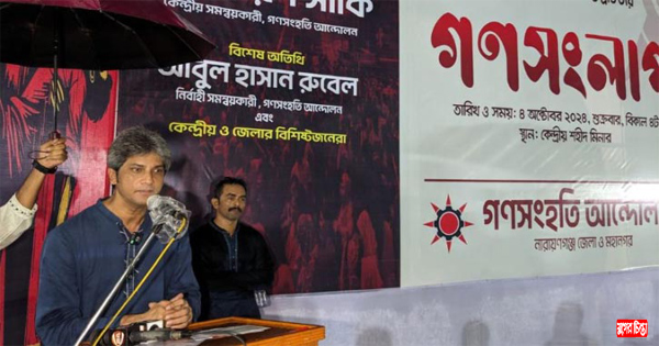 প্রশাসন এখনো পতিত ফ্যাসিবাদীদের&nbsp;দখলে : জোনায়েদ সাকি