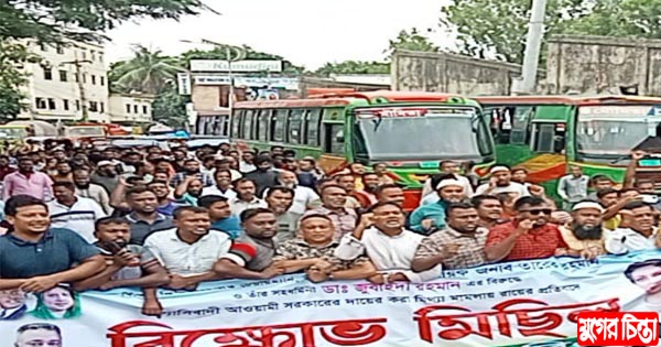 আদালতে রায়ের প্রতিবাদে তাৎক্ষণিক রূপগঞ্জ উপজেলা যুবদলের বিক্ষোভ