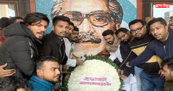 প্রতিষ্ঠাবার্ষিকীতে ছাত্রলীগের র&zwnj;্যালি
