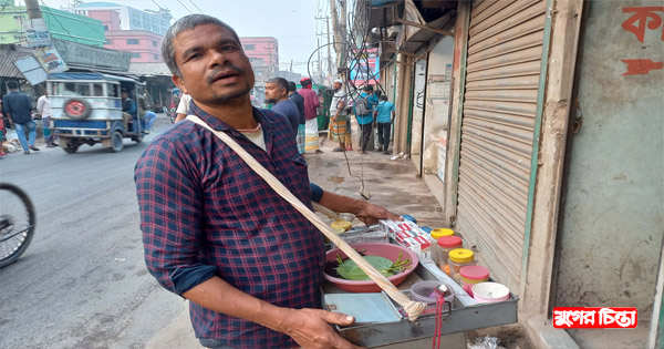 বেঁচে থাকার যুদ্ধে দিশেহারা পান বিক্রেতা আজিম বক্স