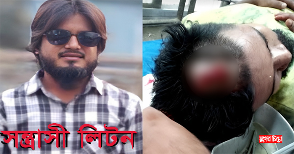 কাশীপুরে সন্ত্রাসী&nbsp;লিটন বাহিনীর হামলা, আহত ৩