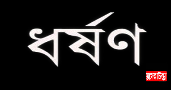 বন্দরে ধর্ষণ চেষ্টার ঘটনার ১ মাস পর মামলা